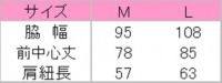 【耐塩素加工】胸当てエプロン　サイズ表