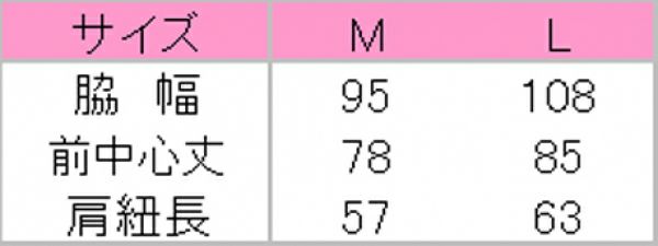 【耐塩素加工】胸当てエプロン　サイズ表