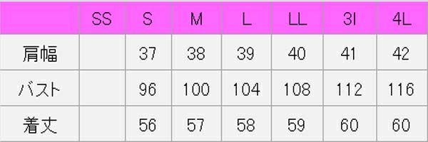 男性衿付ベスト　サイズ表