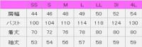 ボタンダウンシャツ（長袖）　サイズ表