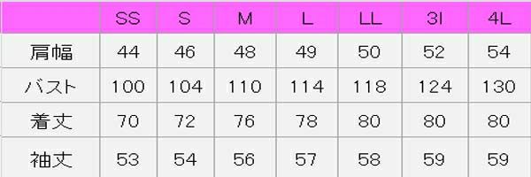 ボタンダウンシャツ（長袖）　サイズ表