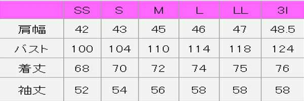 コックコート長袖　サイズ表
