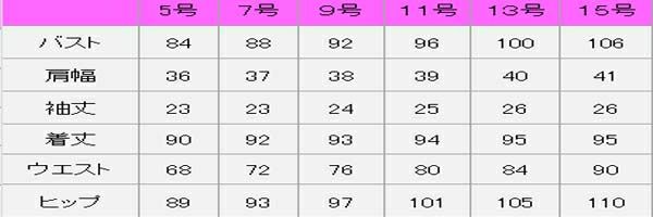 ワンピース半袖　サイズ表