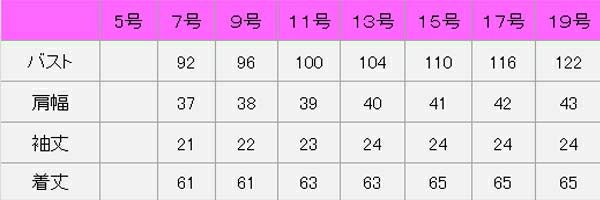ブラウス半袖　サイズ表