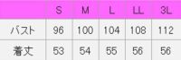 男性ベスト　サイズ表