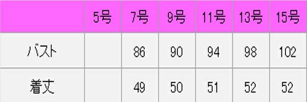 女性ベスト　サイズ表