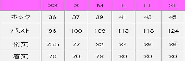 ボタンダウンシャツ（長袖）　サイズ表