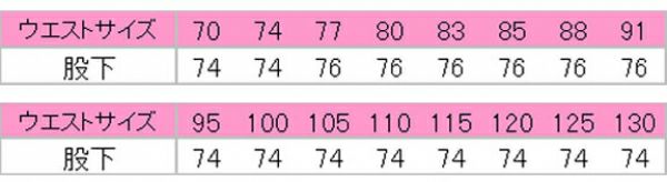 前ファスナーコックズボン　サイズ表