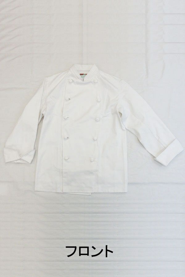 コックコート長袖　フロント　置き取り