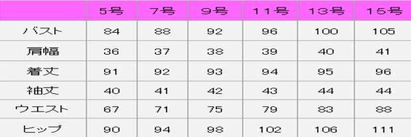ワンピース　サイズ表