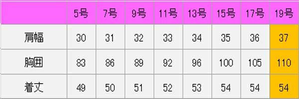 ベスト（ストライプ）　サイズ表