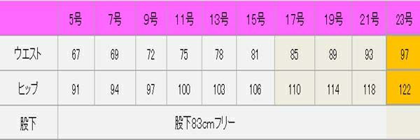 フレアストレートパンツ　サイズ表