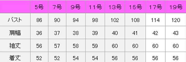 サイズ表　ジャケット（無地）　エルフィッシュクロス