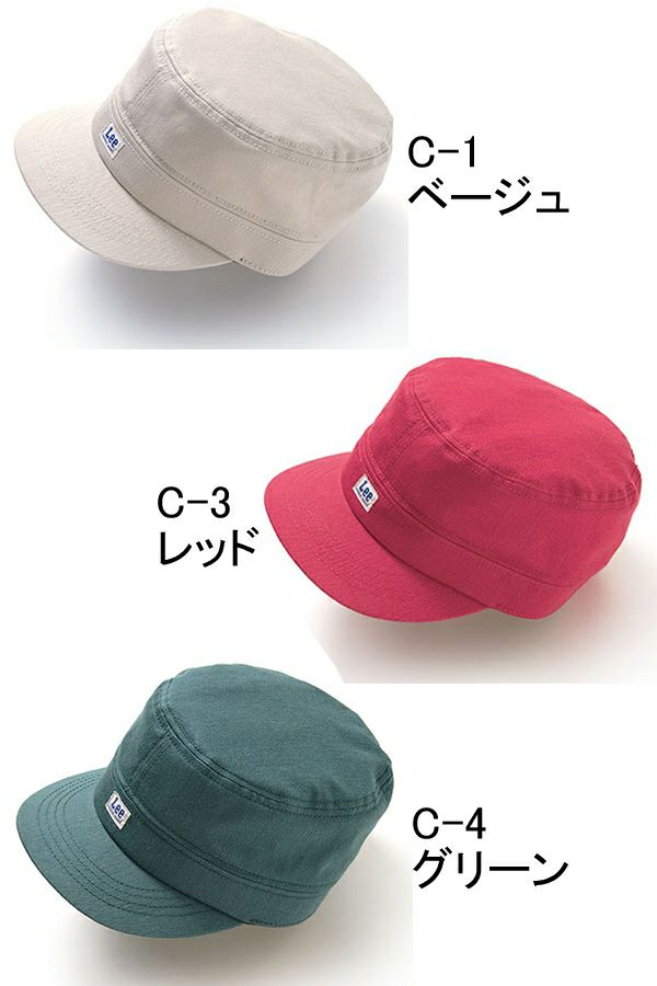 ワークキャップ　ベージュ　レッド　グリーン