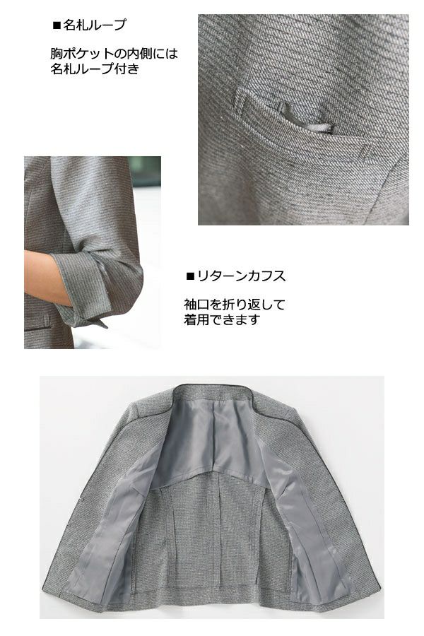 ジャケット　七分袖　　名札ループ　リターンカフス　裏地なし
