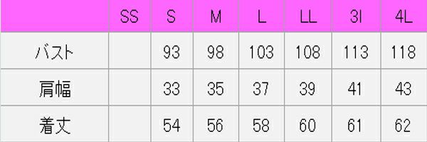 男性べスト　サイズ表