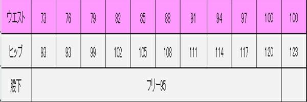 ワンタックスラックス　サイズ表