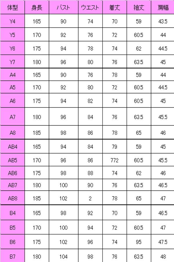 メンズ共衿タキシード　サイズ表