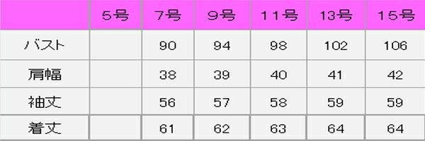 レディスジャケット　サイズ表