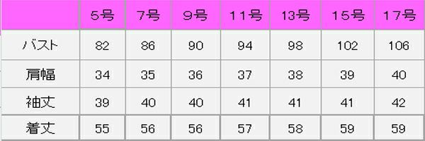 カットソー七分袖　サイズ表