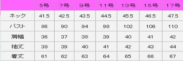 ブラウス七分袖　サイズ表