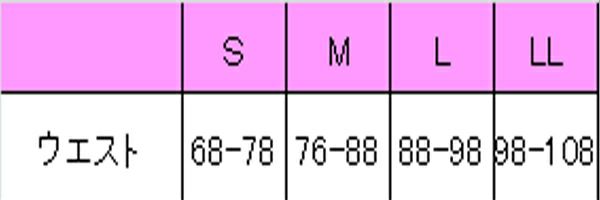 金具付カマーバンド　サイズ表
