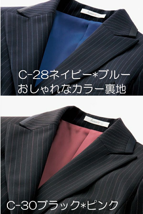 おしゃれなカラー裏地　全2色　ジャケット（ストライプ）　ホームクリーニング　ストレッチ　静電気防止