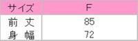 Lee　胸当てエプロン（X型）　サイズ表