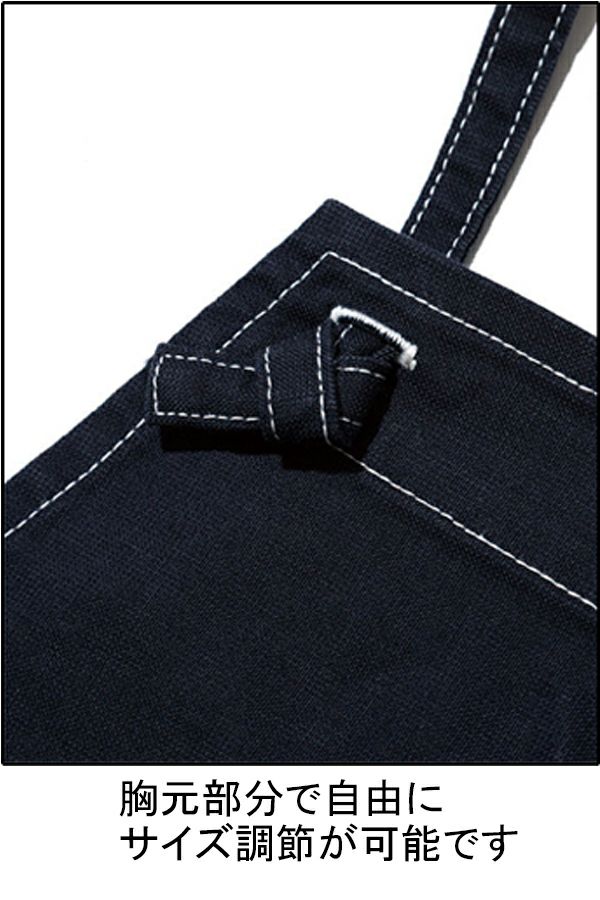 胸元部分で自由にサイズ調節が可能です