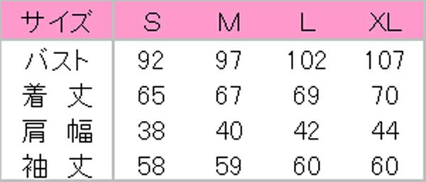 女性シャンブレーシャツ長袖　サイズ表
