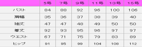 ワンピース　サイズ表