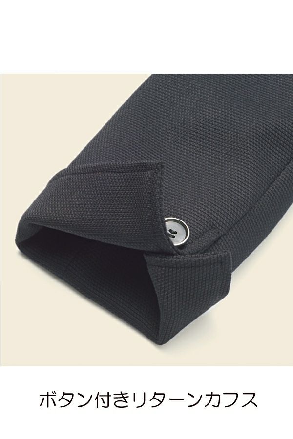 ボタン付きリターンカフス　ジャケット（無地）　ラッセルニット