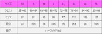 女性パンツ　サイズ表