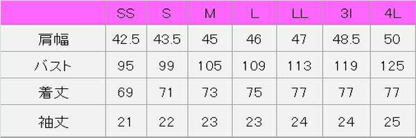 ファスナースクラブ　サイズ表