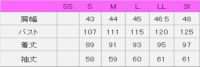 男性ドクターコート　サイズ表