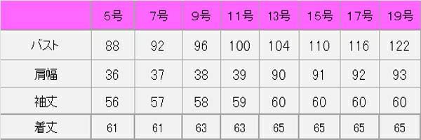 ブラウス七分袖　サイズ表