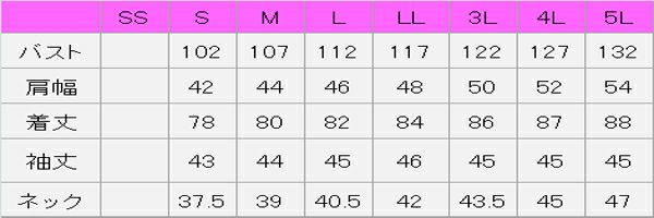男性レギュラーカラーシャツ　サイズ表