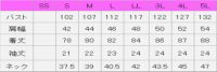 男性レギュラーシャツ　サイズ表