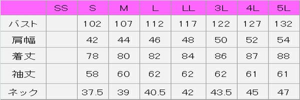 男性ボタンダウンシャツ　サイズ表