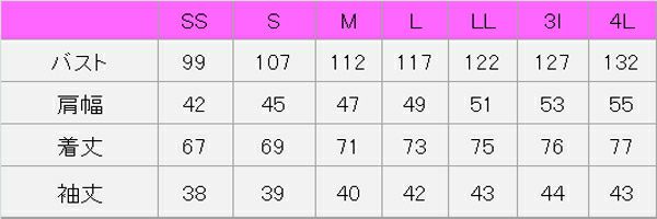 和風シャツ男女兼用　サイズ表