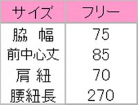 胸当てエプロン（首掛け）サイズ表