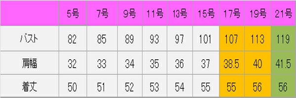 ベスト（ドットストライプ）　サイズ表