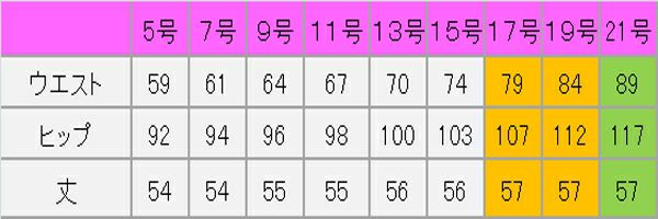 タイトスカート　サイズ表