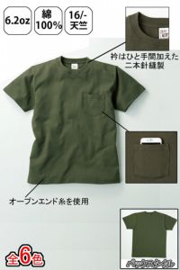 オープンエンド　マックスウエイトTシャツ　仕様