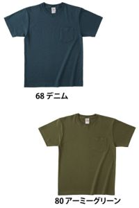 オープンエンド　マックスウエイトTシャツ　デニム　グリーン