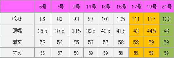 サイズ表　ジャケット（シャドーチェック）　ドビー織り　チェック柄