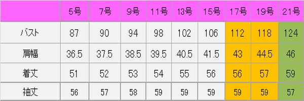 サイズ表　ジャケット（シャドーチェック）　家庭洗濯可、ストレッチ　ネイビー
