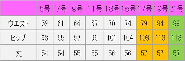 セミタイトスカート（チェック）　サイズ表