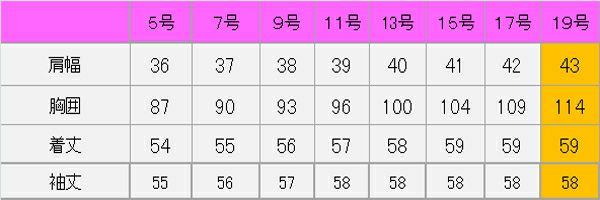 ジャケット（ストライプ）　ハイストレッチウール長袖　サイズ表