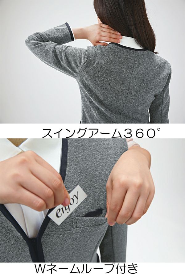 スイングアーム360°　Wネームループ付き　ニットジャケット（ツイード）　ニットツイード